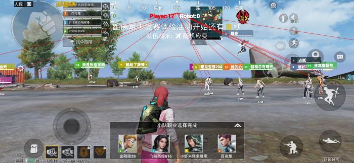 和平精英免费科技软件v3.0免费版 - 高适配无封号